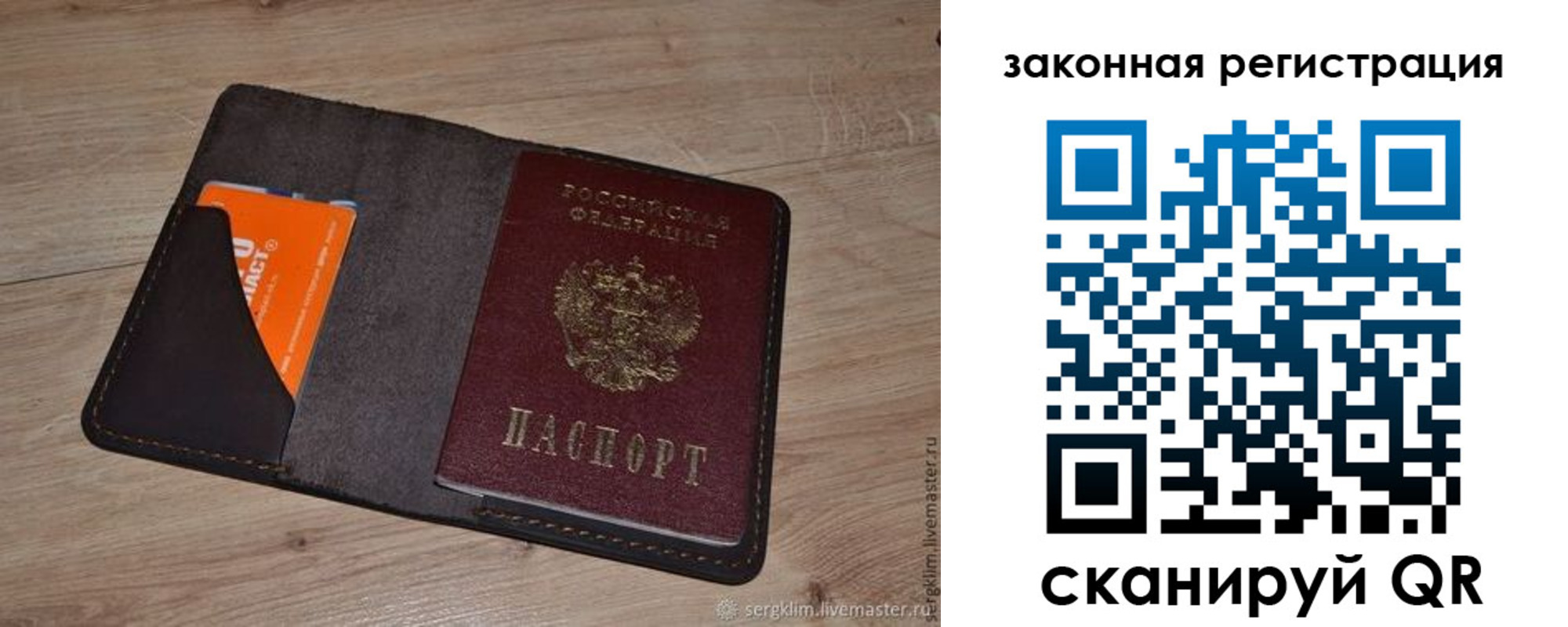 прописка для кредита в Шебекино