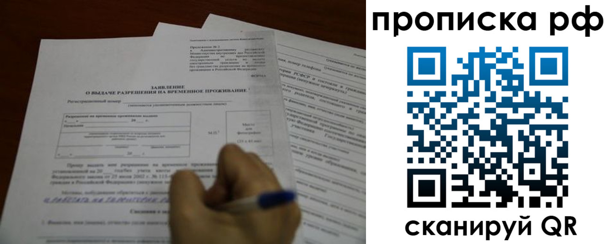 прописка регистрация в Шебекино