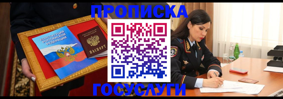 регистрация для дет. сада в Шебекино