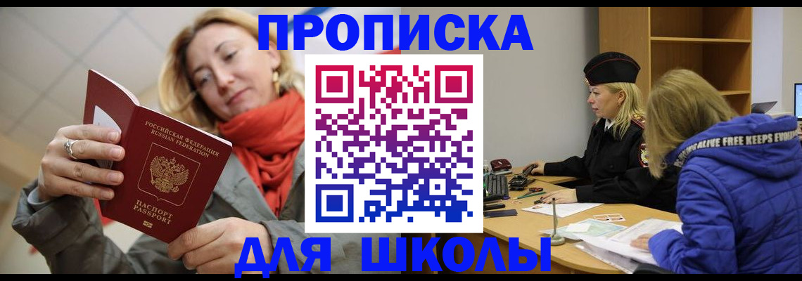 временная регистрация надежно в Шебекино