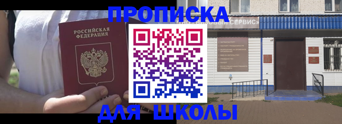 прописка для кредита в Шебекино