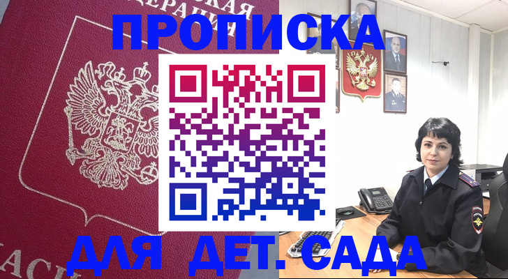 регистрация в Шебекино