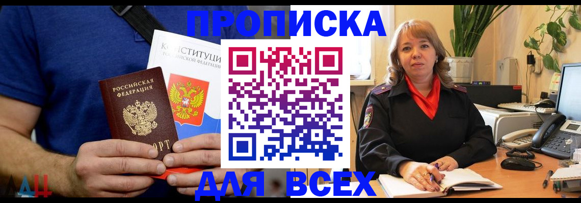 миграционный учет в Шебекино